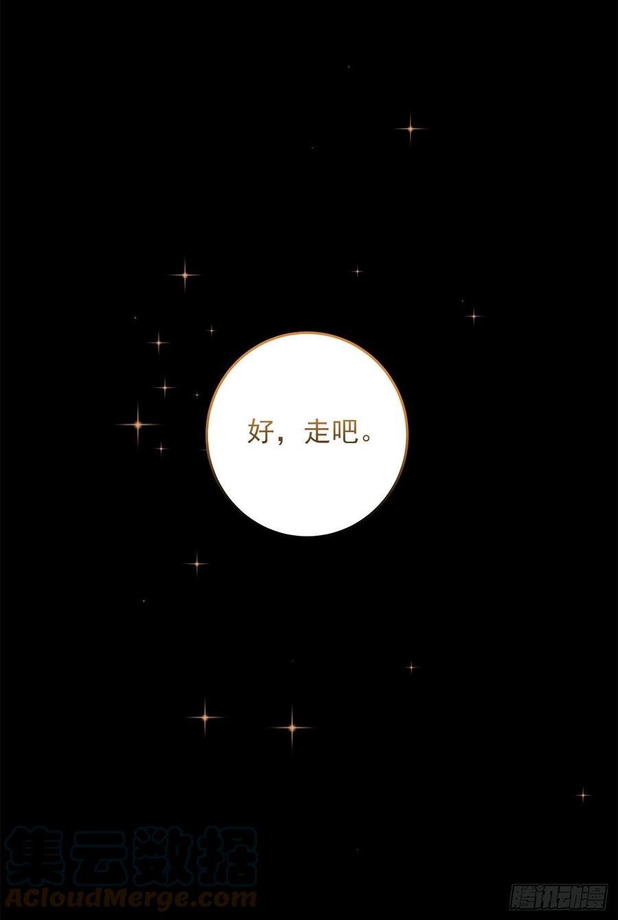 我是这家的孩子 204.热闹的庆典 第28页
