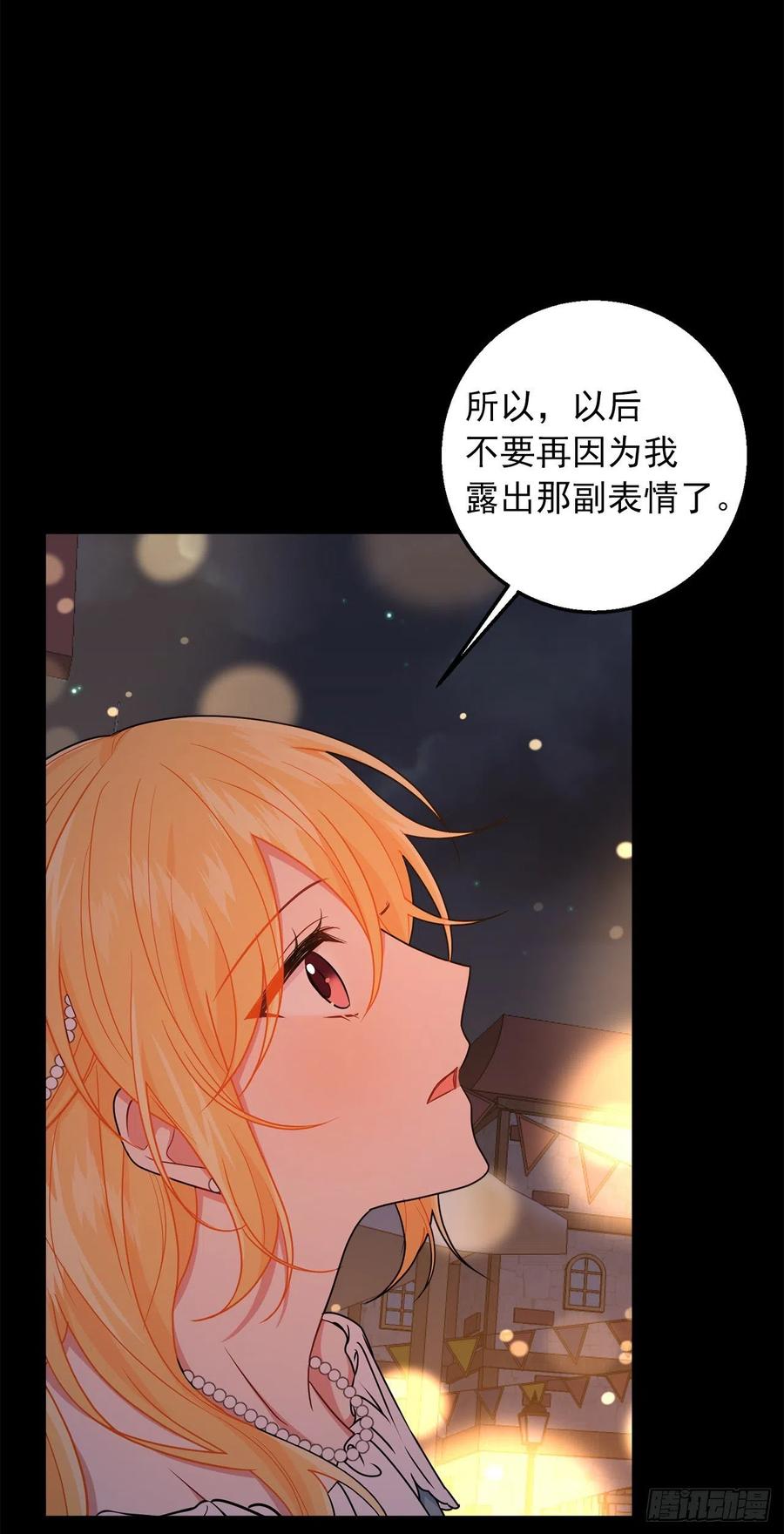 我是这家的孩子 204.热闹的庆典 第45页