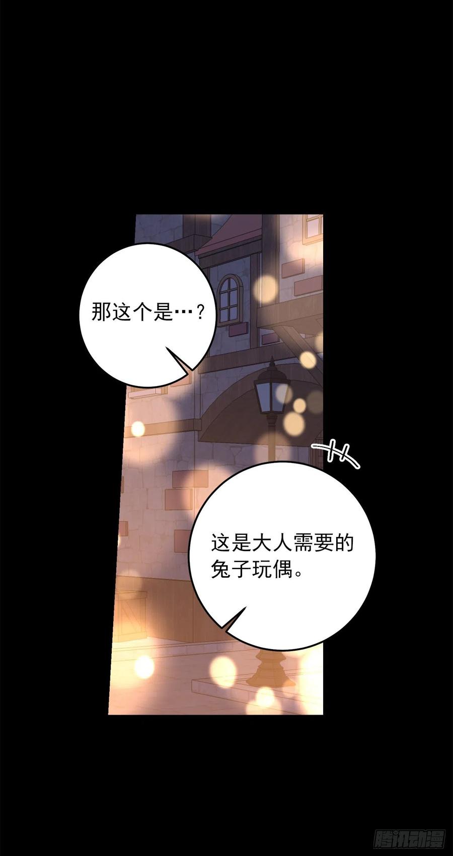 我是这家的孩子 204.热闹的庆典 第39页