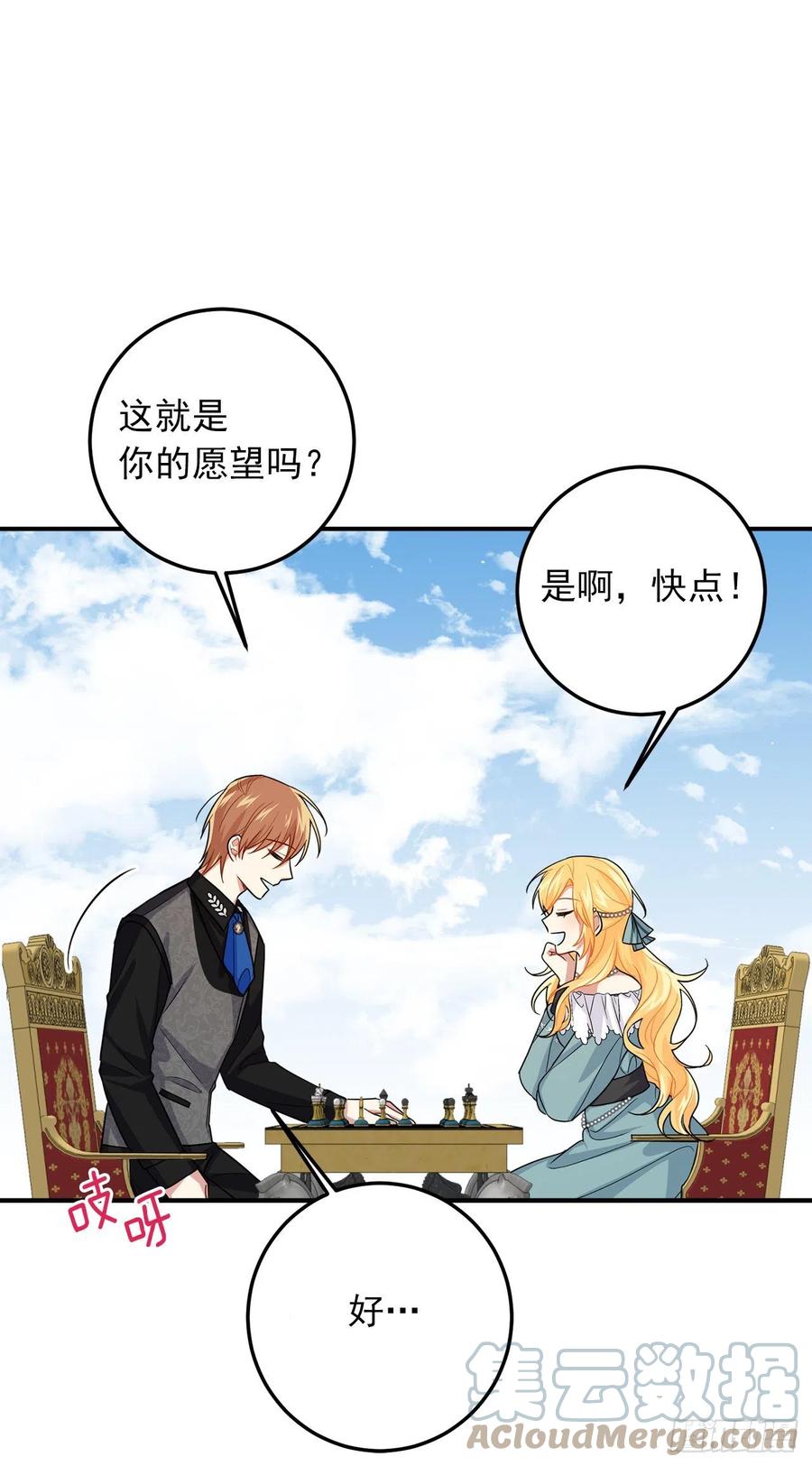 我是这家的孩子 204.热闹的庆典 第10页
