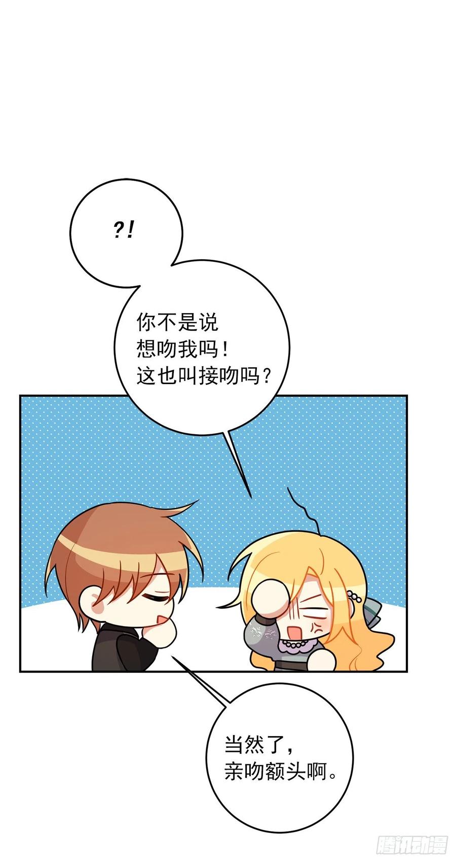 我是这家的孩子 204.热闹的庆典 第12页