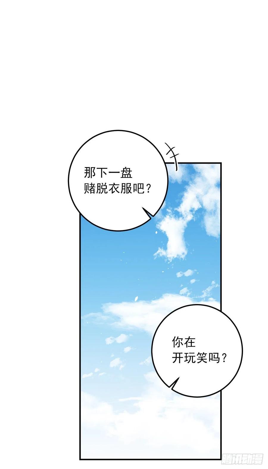 我是这家的孩子 204.热闹的庆典 第18页