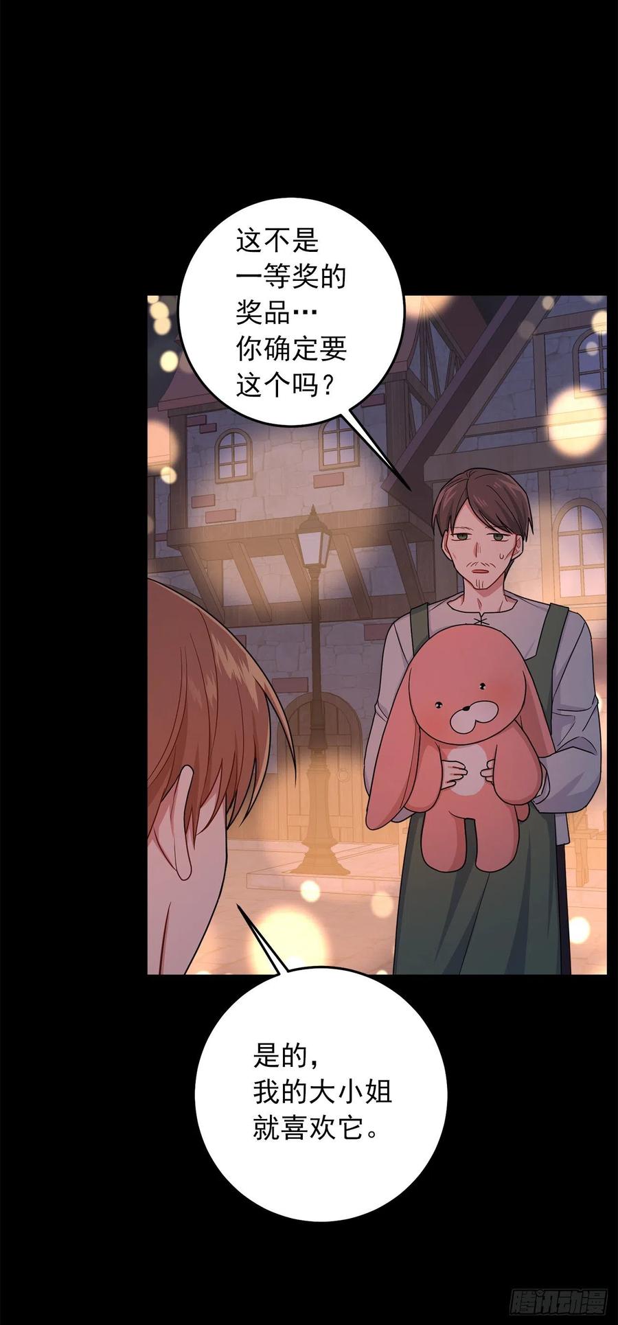 我是这家的孩子 204.热闹的庆典 第36页