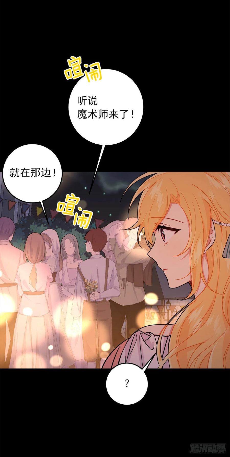 我是这家的孩子 205.我不会再消失了 第4页
