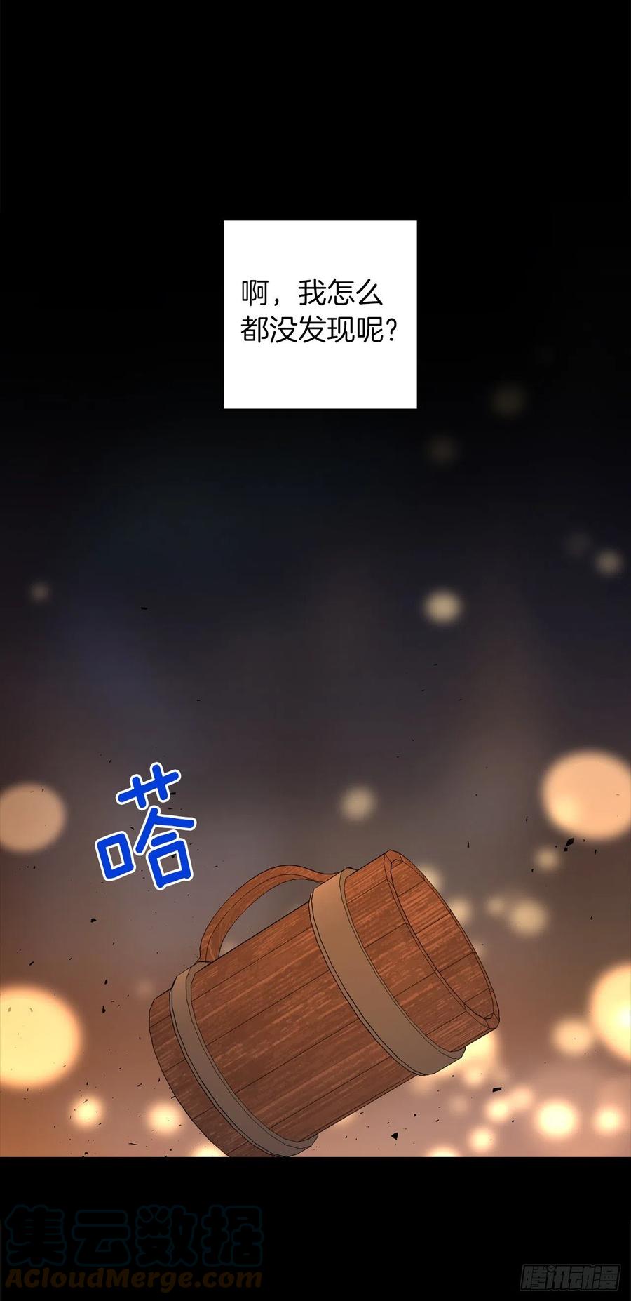 我是这家的孩子 205.我不会再消失了 第13页