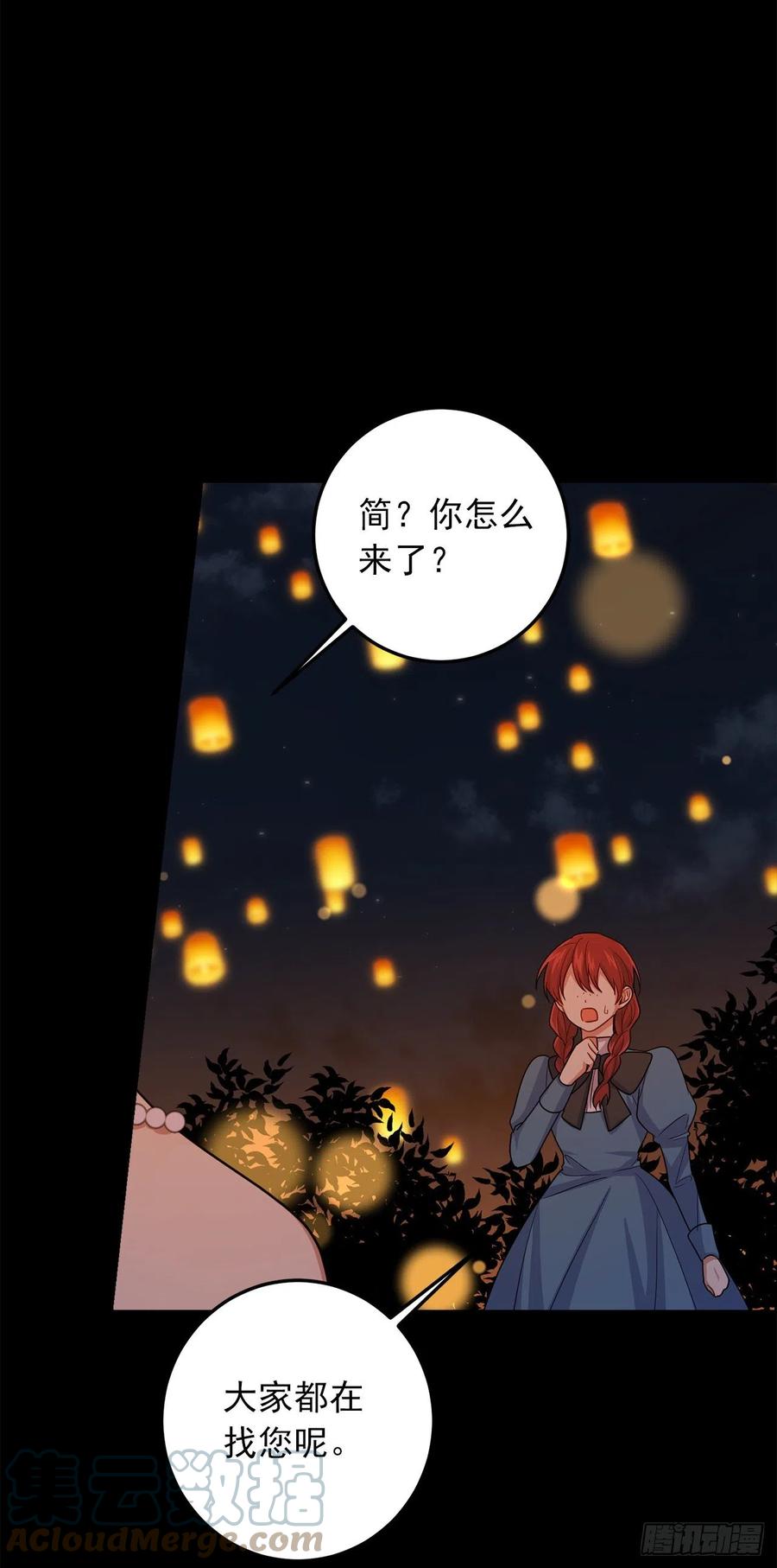 我是这家的孩子 205.我不会再消失了 第41页