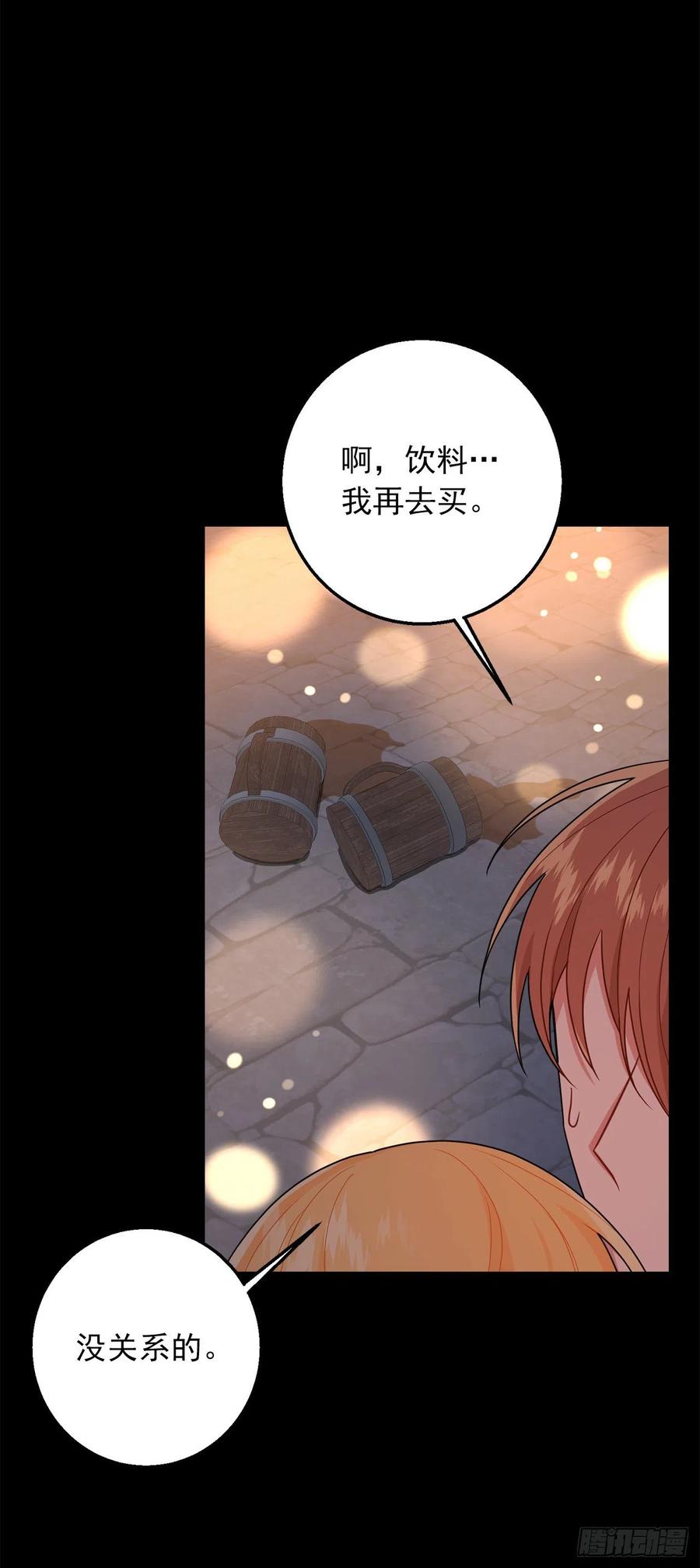 我是这家的孩子 205.我不会再消失了 第16页