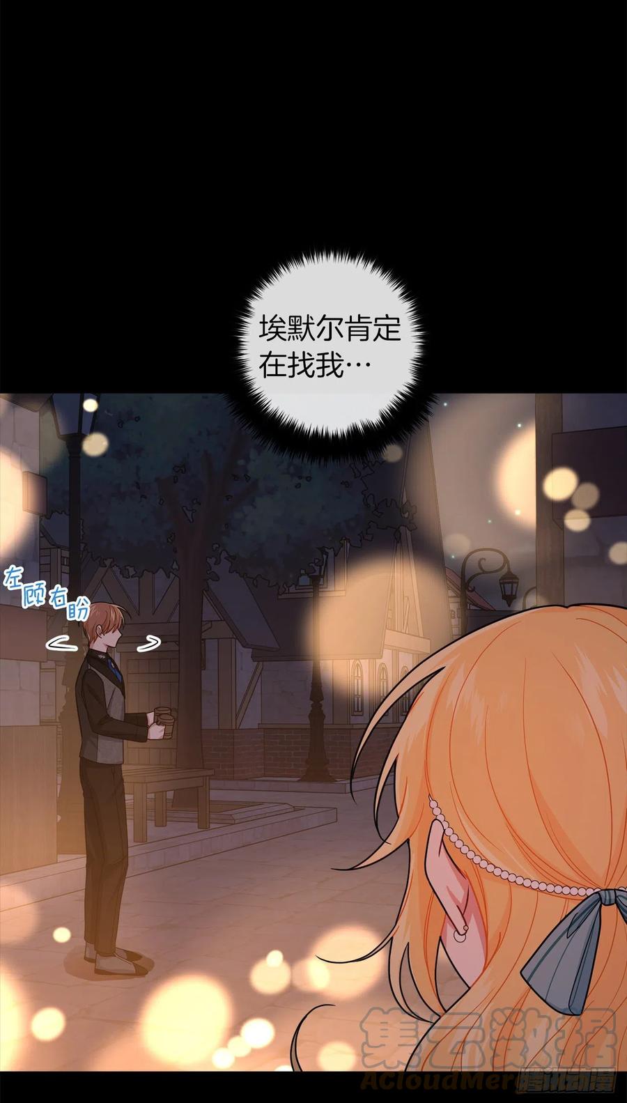 我是这家的孩子 205.我不会再消失了 第9页