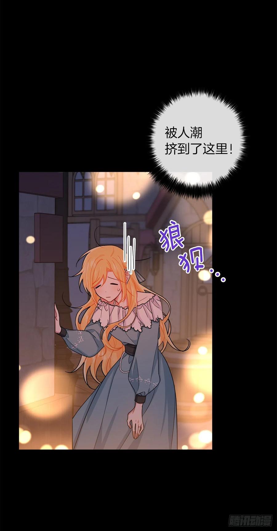 我是这家的孩子 205.我不会再消失了 第8页