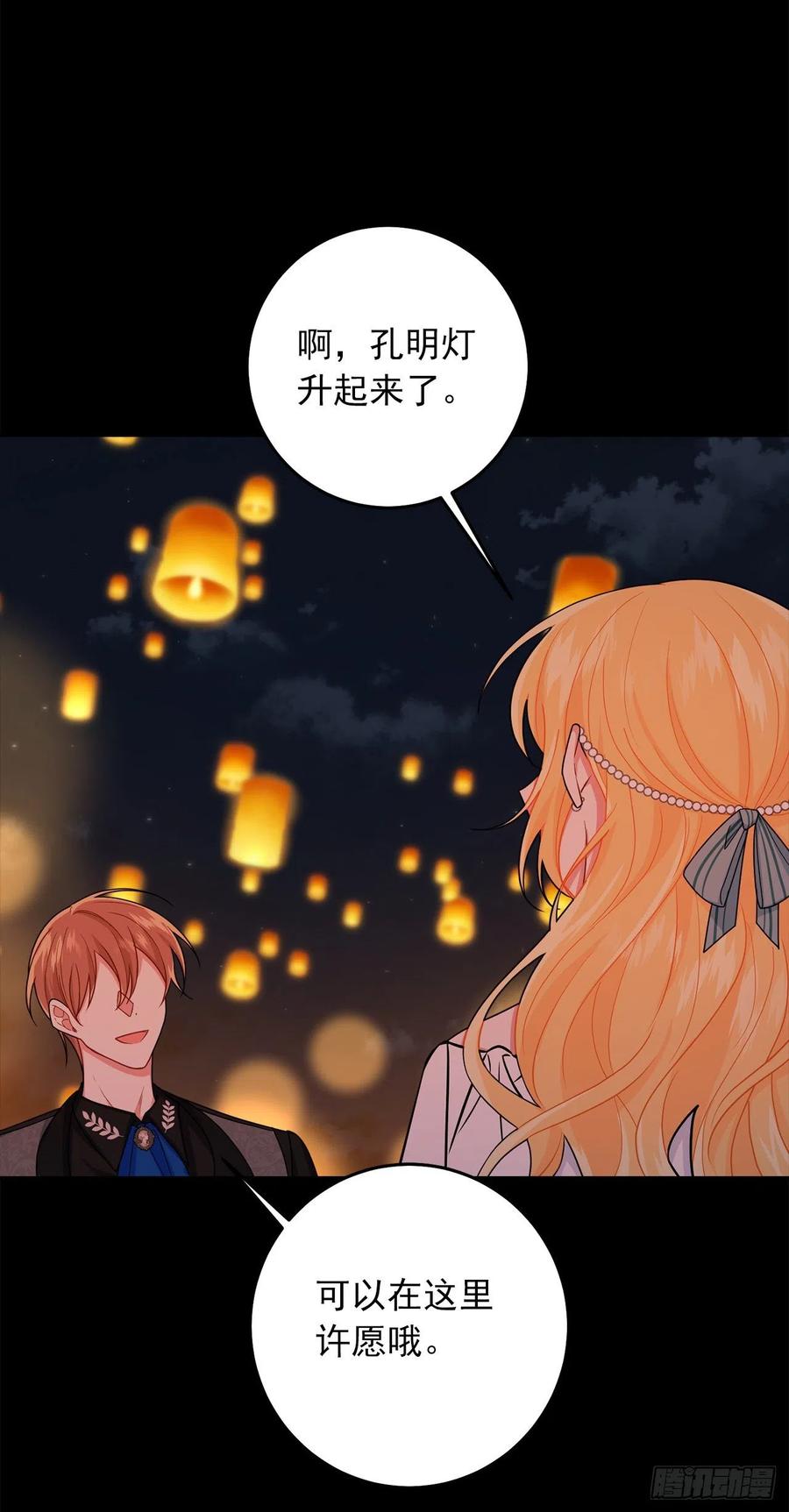 我是这家的孩子 205.我不会再消失了 第22页