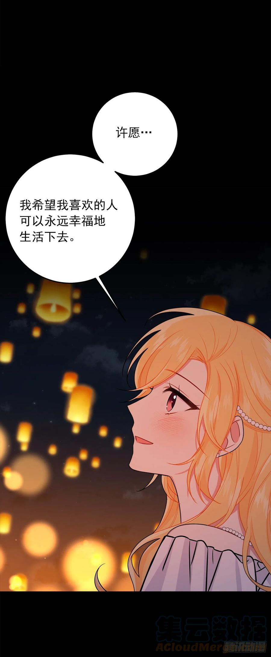 我是这家的孩子 205.我不会再消失了 第23页