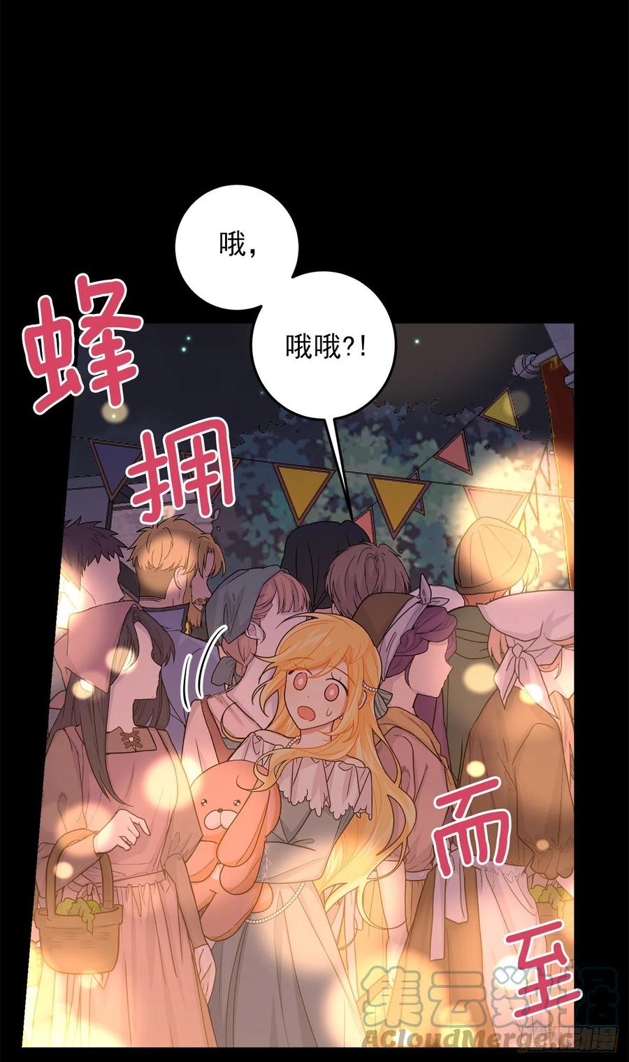 我是这家的孩子 205.我不会再消失了 第5页