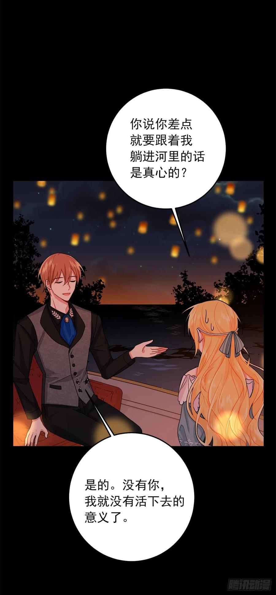 我是这家的孩子 205.我不会再消失了 第28页
