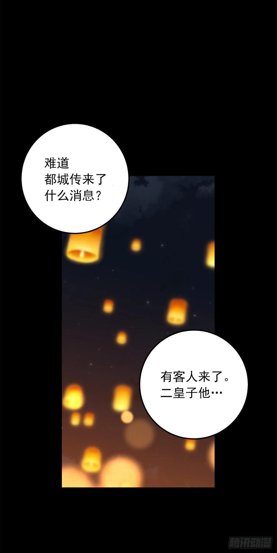 我是这家的孩子 205.我不会再消失了 第42页