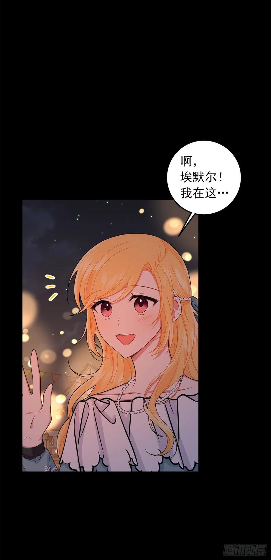 我是这家的孩子 205.我不会再消失了 第10页