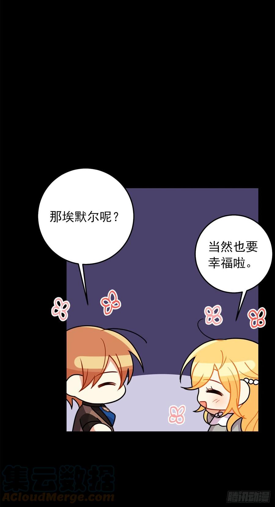 我是这家的孩子 205.我不会再消失了 第25页