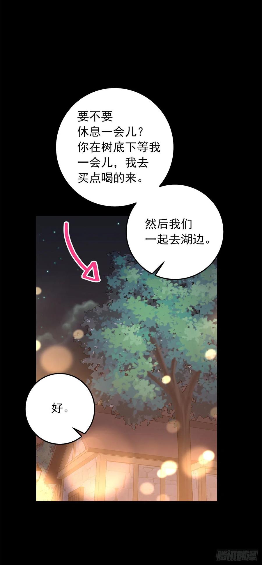我是这家的孩子 205.我不会再消失了 第2页