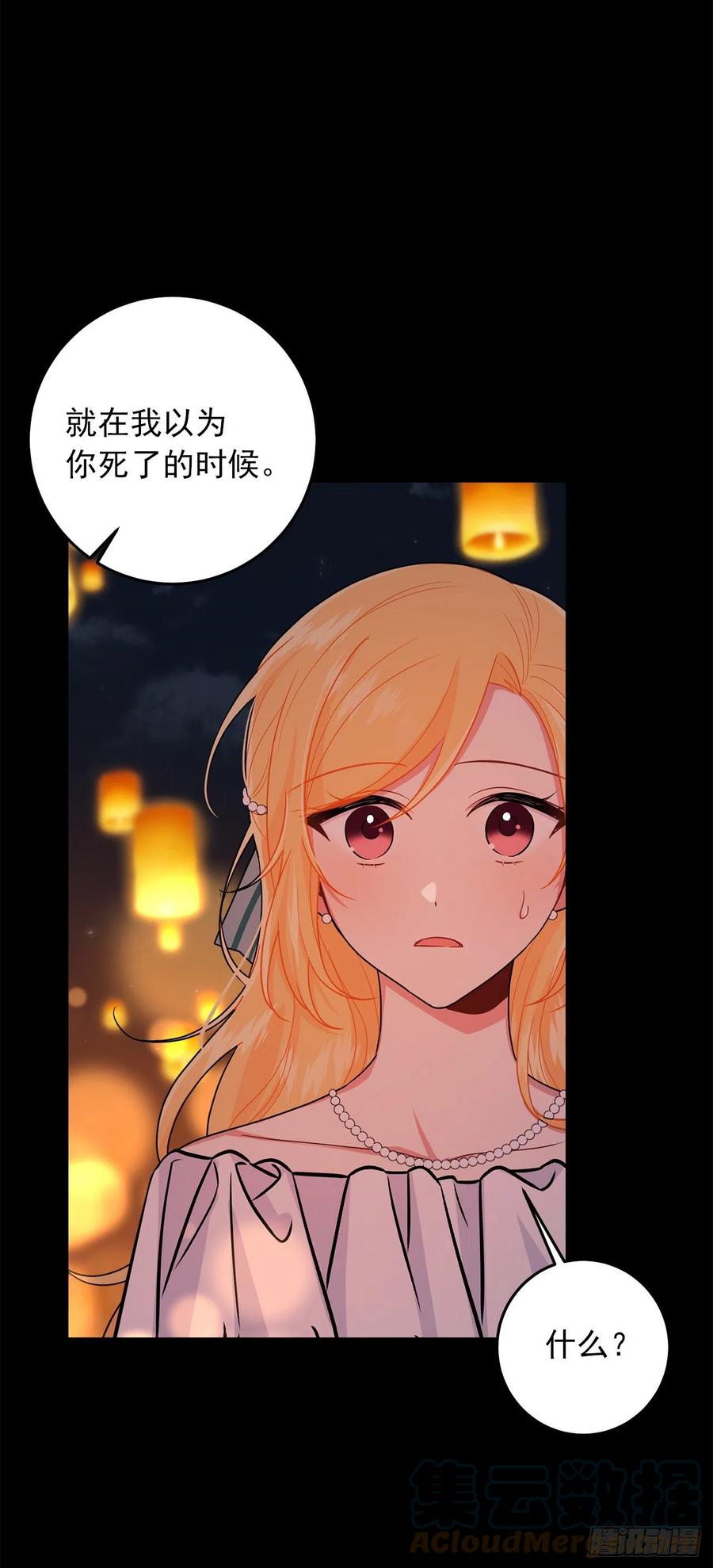 我是这家的孩子 205.我不会再消失了 第27页