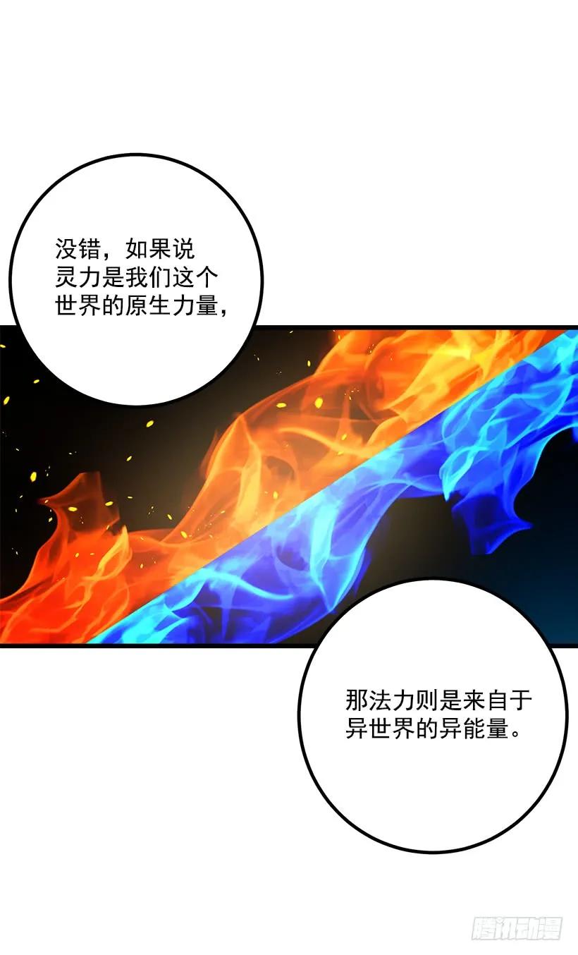 我是这家的孩子 爸爸太宠我了怎么办 第44页