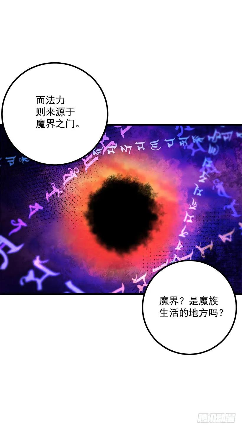 我是这家的孩子 爸爸太宠我了怎么办 第43页
