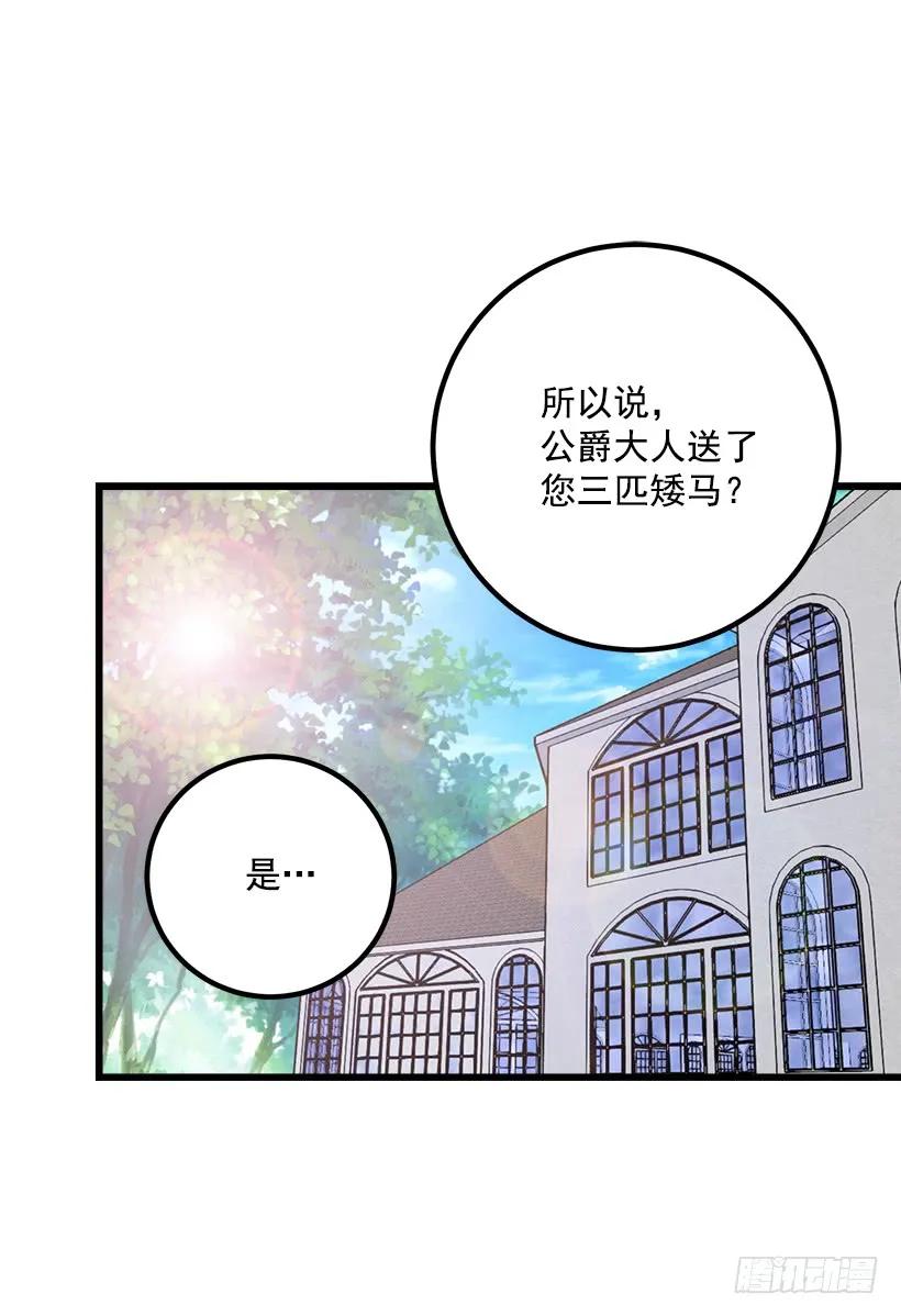 我是这家的孩子 爸爸太宠我了怎么办 第24页
