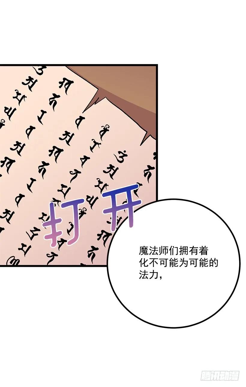 我是这家的孩子 爸爸太宠我了怎么办 第42页