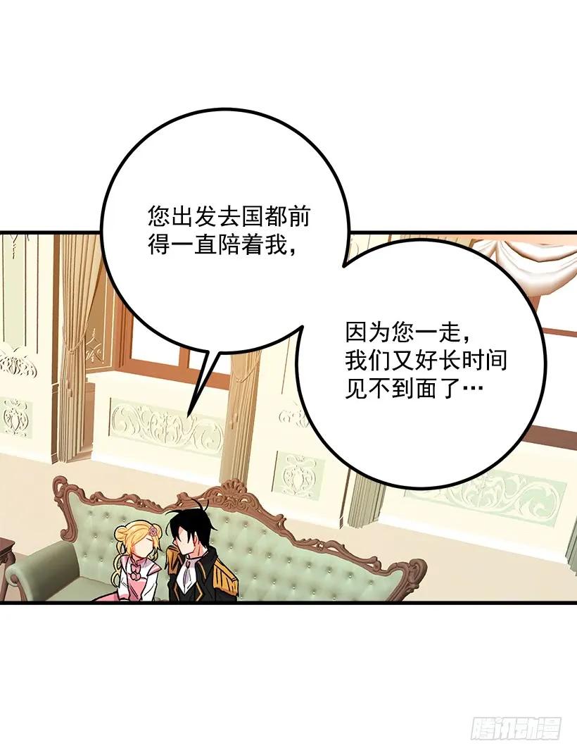 我是这家的孩子 爸爸太宠我了怎么办 第20页