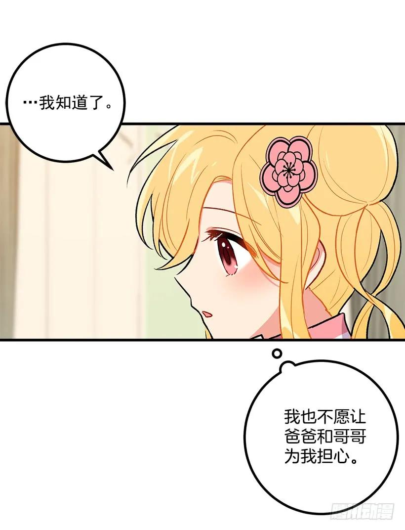 我是这家的孩子 爸爸太宠我了怎么办 第18页
