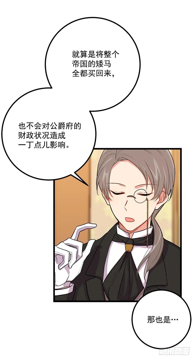 我是这家的孩子 爸爸太宠我了怎么办 第27页