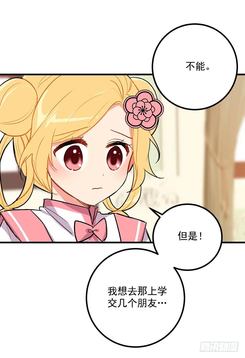 我是这家的孩子 爸爸太宠我了怎么办 第15页