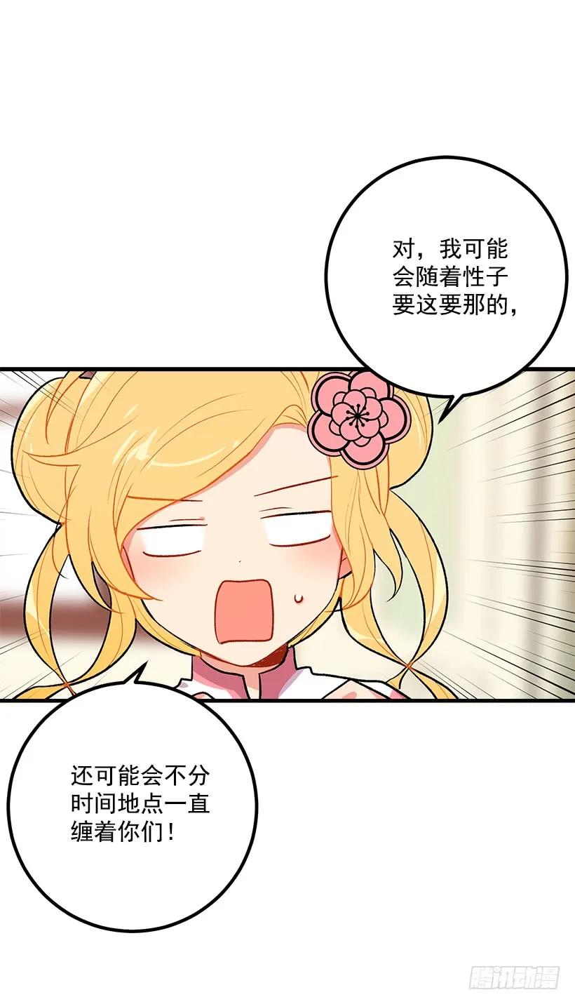 我是这家的孩子 爸爸太宠我了怎么办 第4页