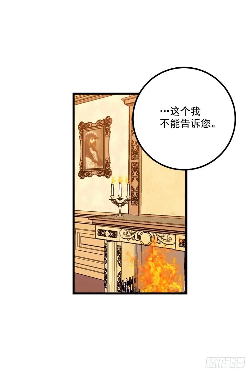 我是这家的孩子 爸爸太宠我了怎么办 第34页