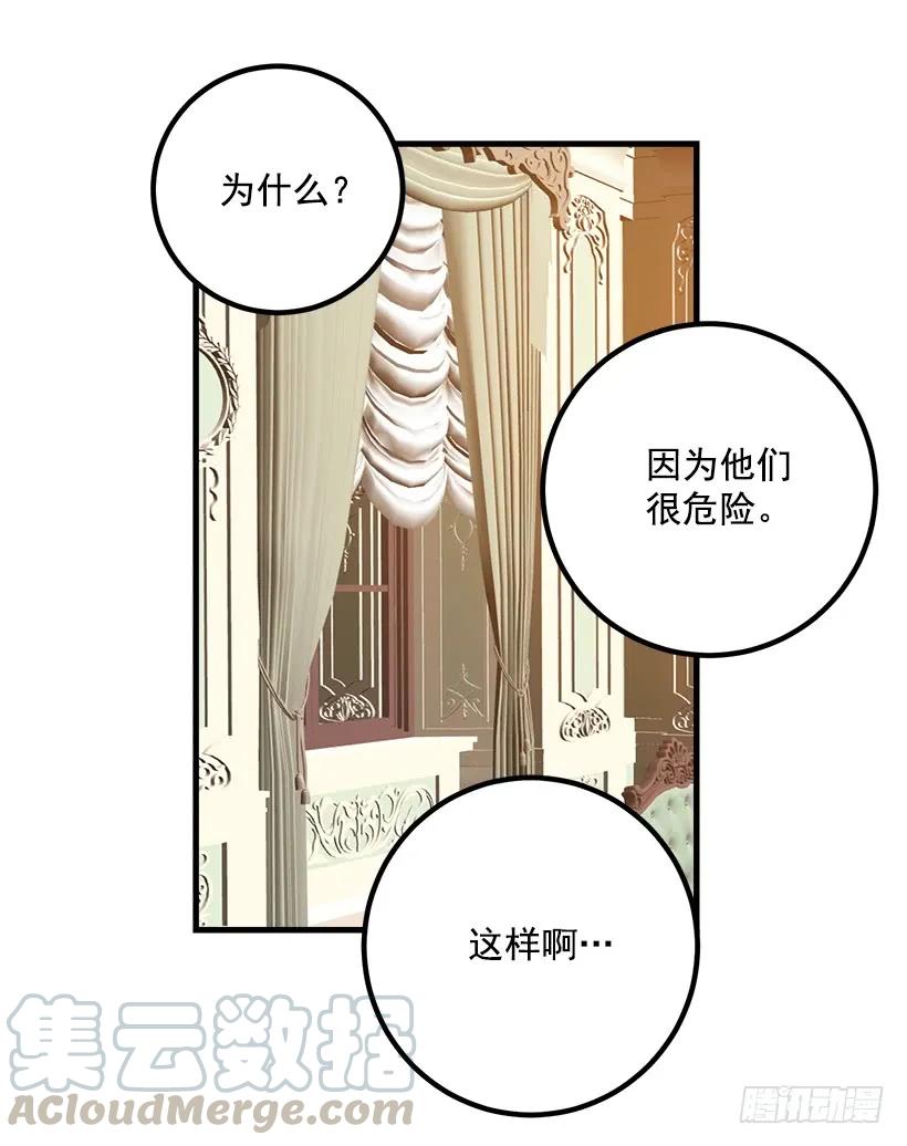 我是这家的孩子 爸爸太宠我了怎么办 第13页
