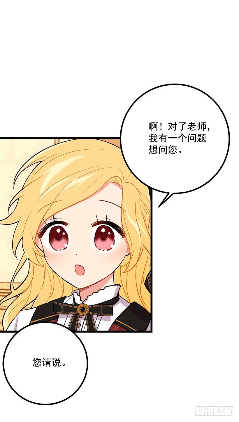 我是这家的孩子 爸爸太宠我了怎么办 第28页