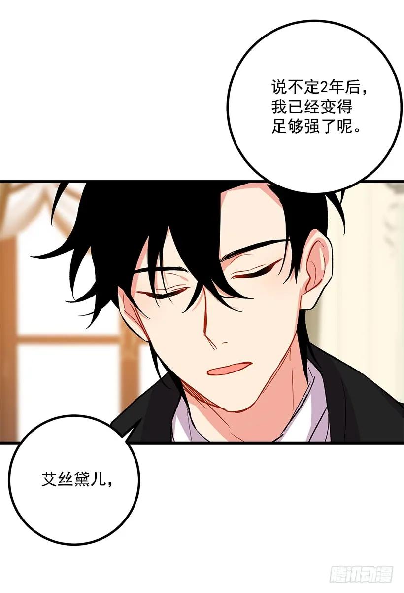 我是这家的孩子 爸爸太宠我了怎么办 第16页