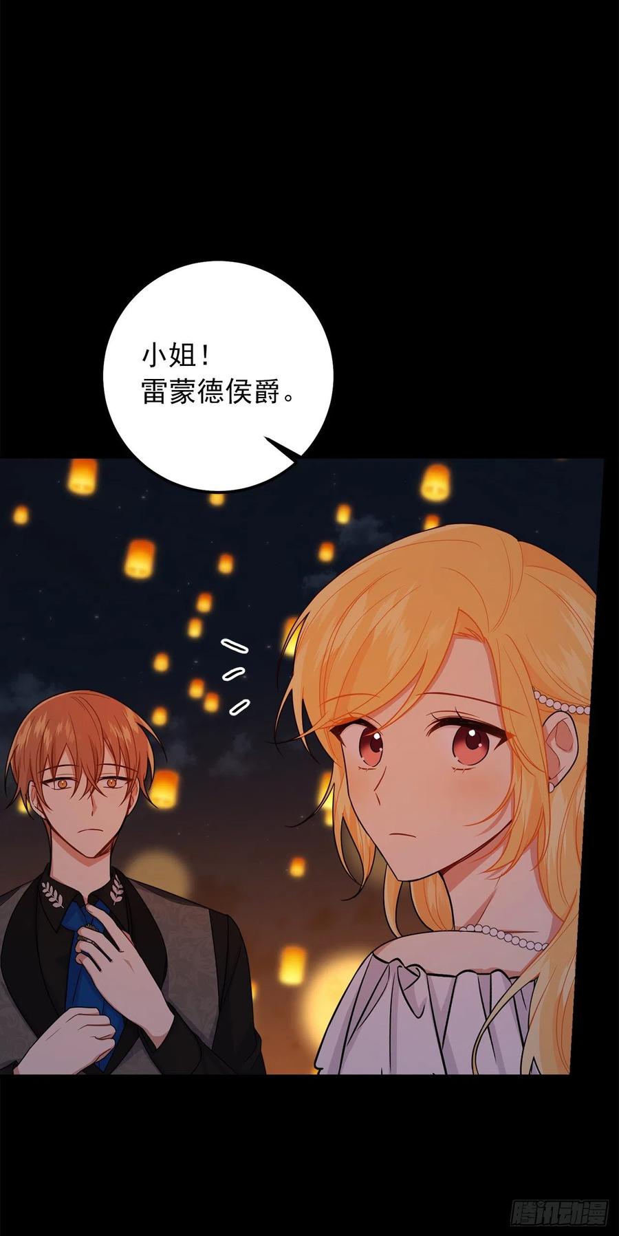 我是这家的孩子 206.不怀好意的二皇子 第8页