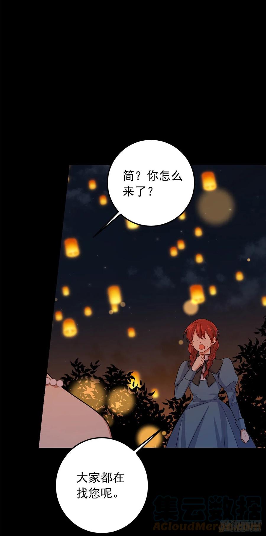 我是这家的孩子 206.不怀好意的二皇子 第9页