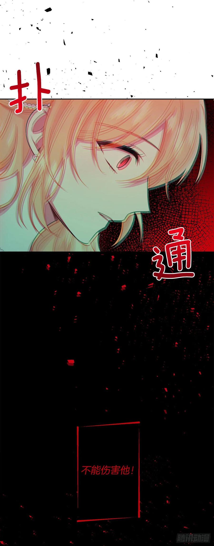 我是这家的孩子 206.不怀好意的二皇子 第28页