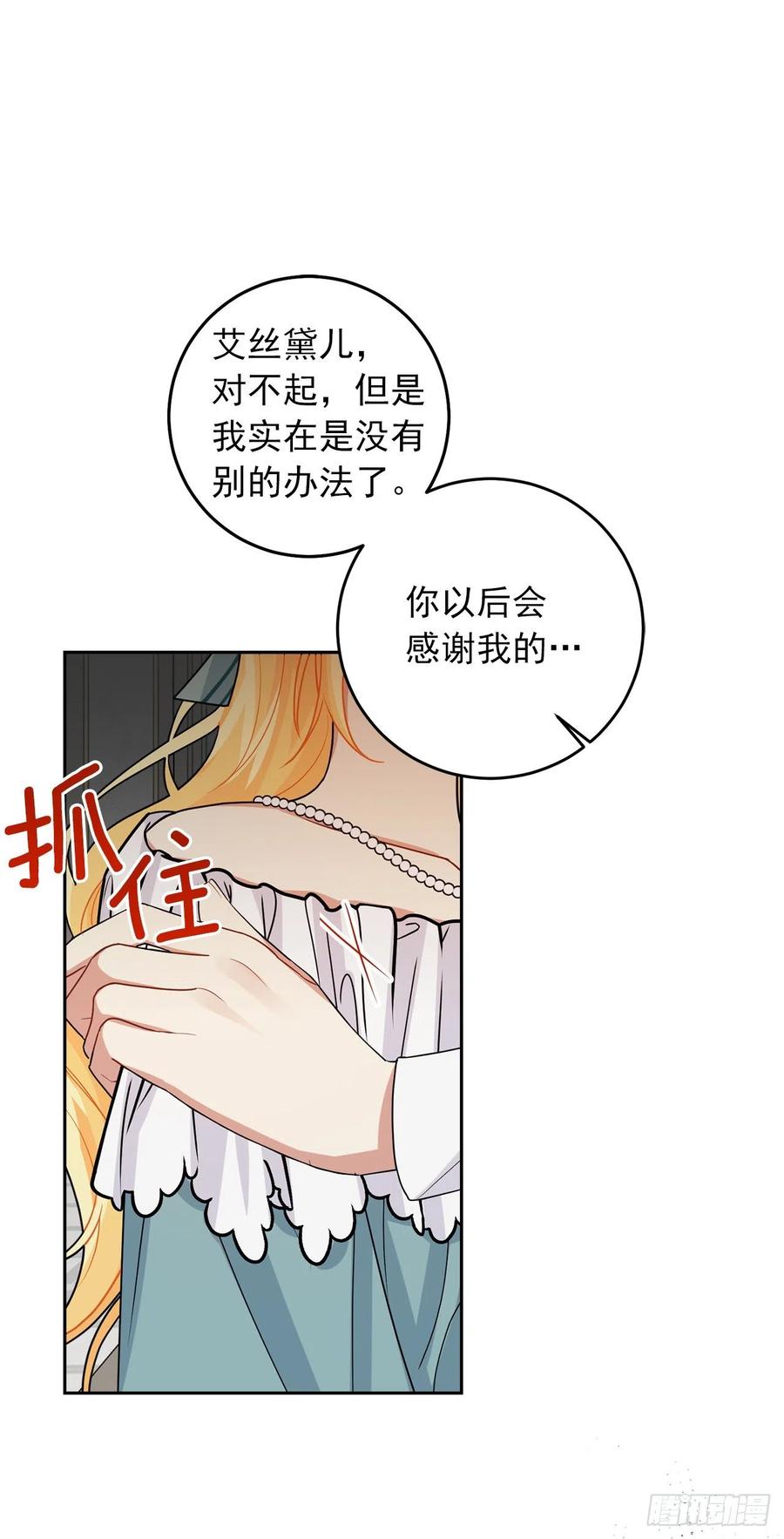 我是这家的孩子 206.不怀好意的二皇子 第34页