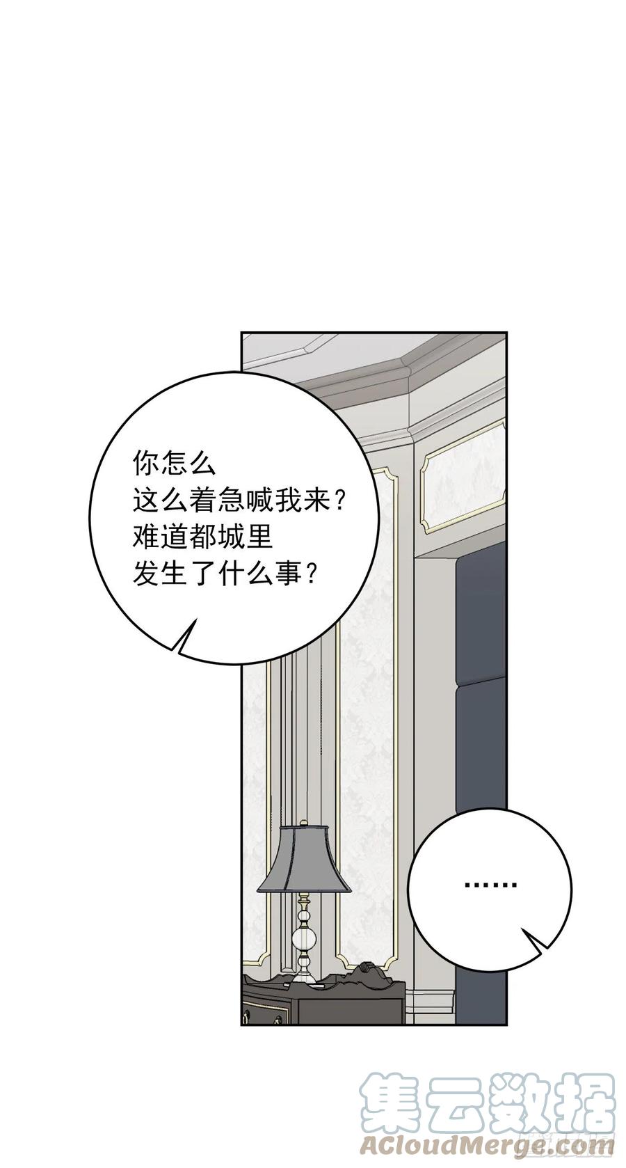 我是这家的孩子 206.不怀好意的二皇子 第17页