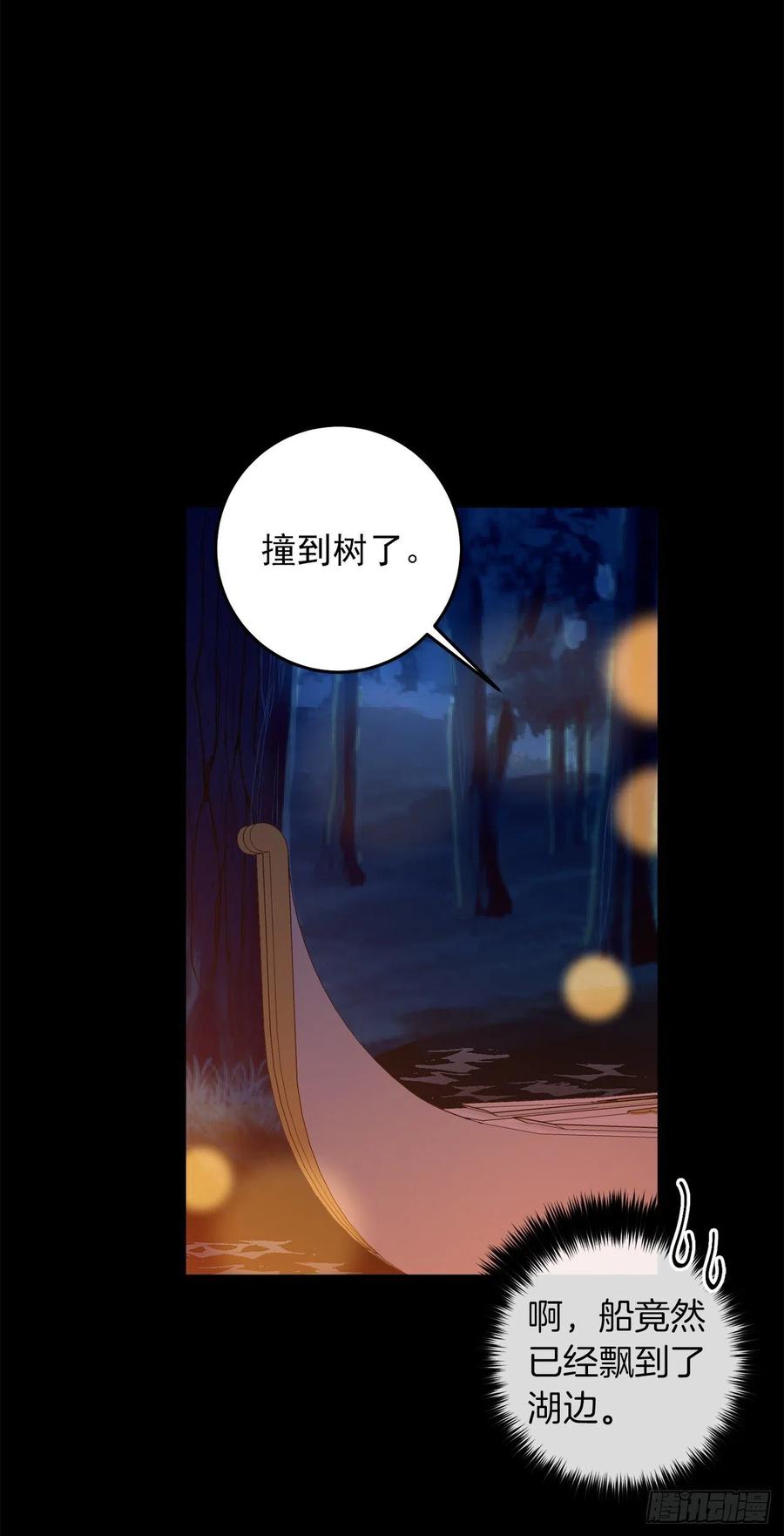 我是这家的孩子 206.不怀好意的二皇子 第6页