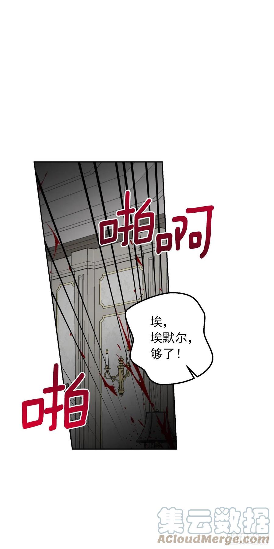 我是这家的孩子 207.无法违抗的誓约 第7页