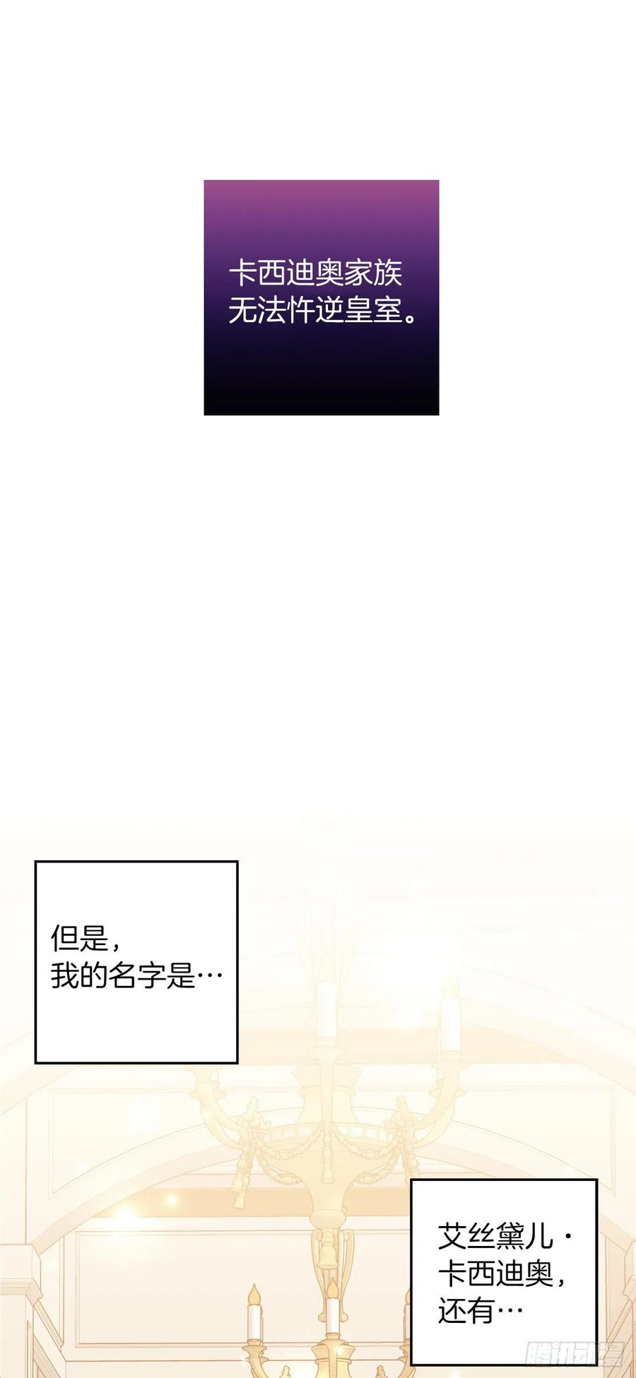我是这家的孩子 207.无法违抗的誓约 第38页