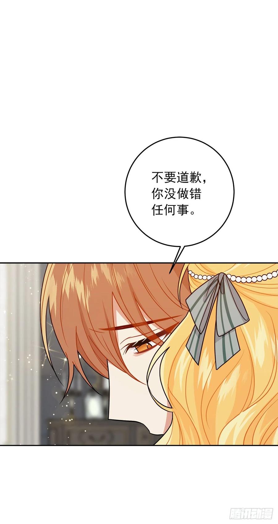 我是这家的孩子 207.无法违抗的誓约 第12页