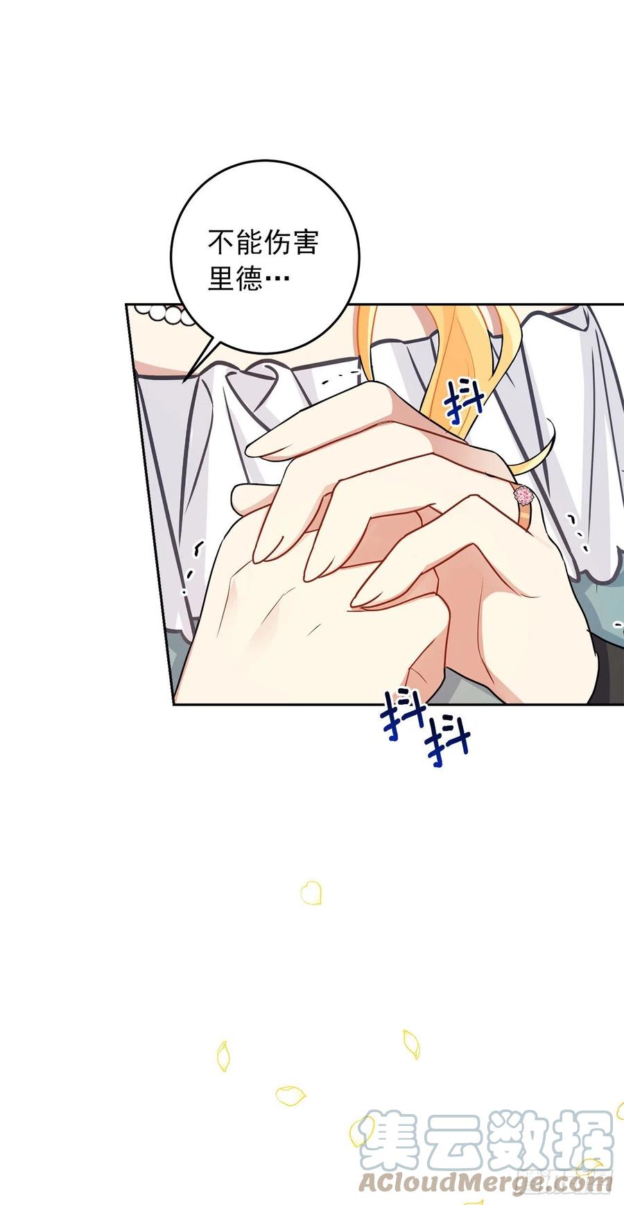 我是这家的孩子 207.无法违抗的誓约 第10页