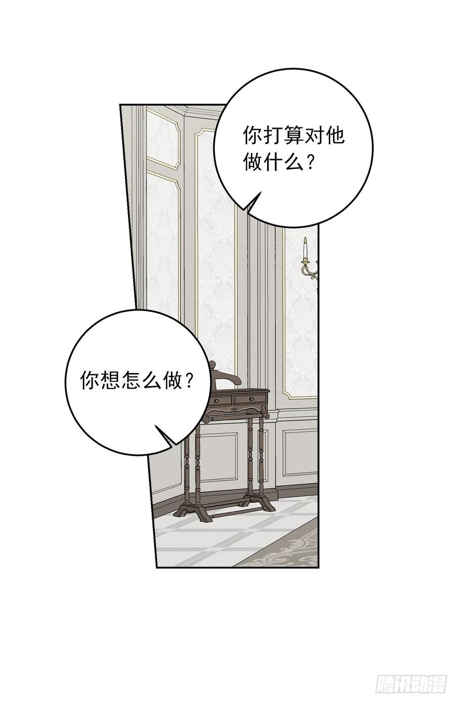 我是这家的孩子 207.无法违抗的誓约 第24页