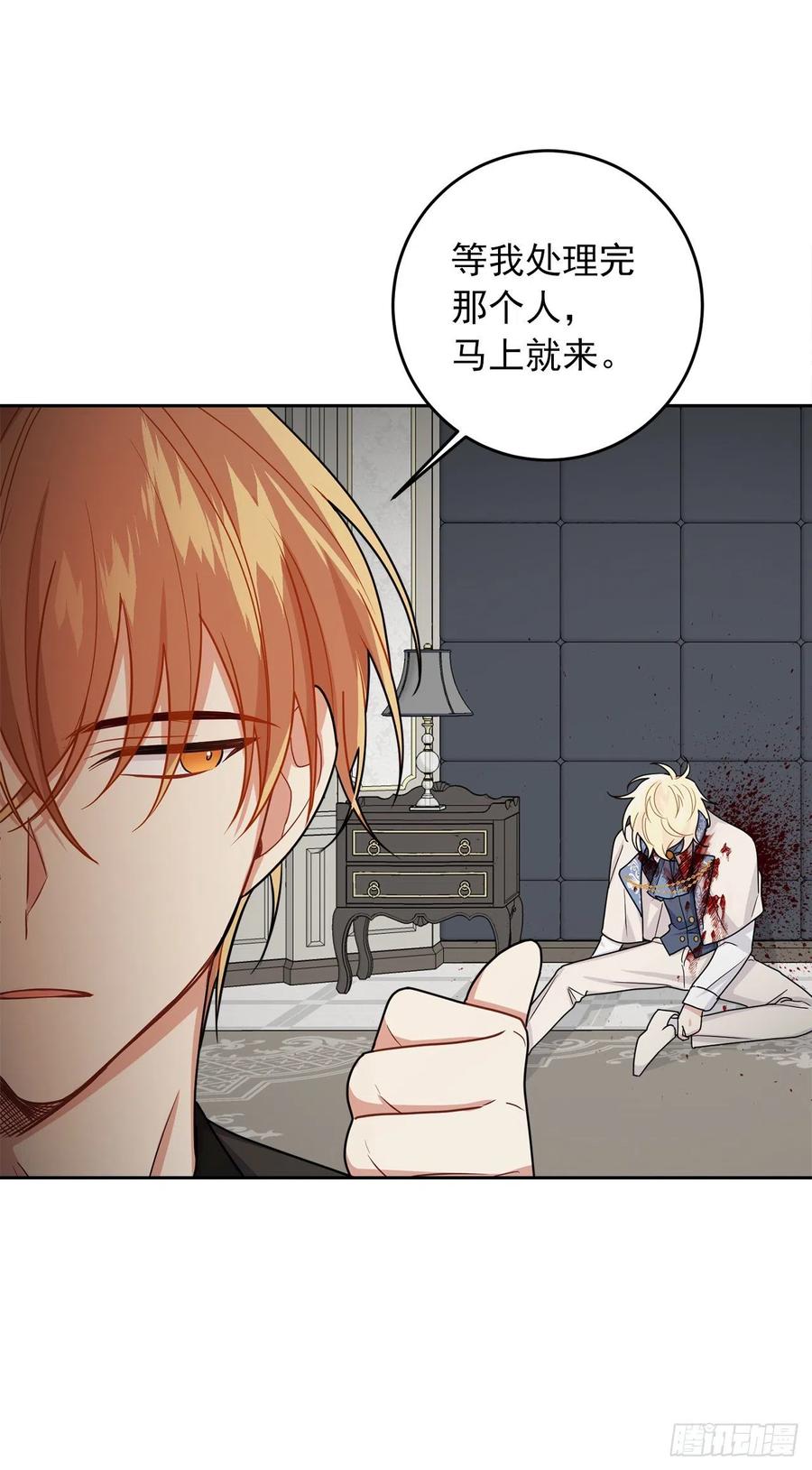 我是这家的孩子 207.无法违抗的誓约 第23页