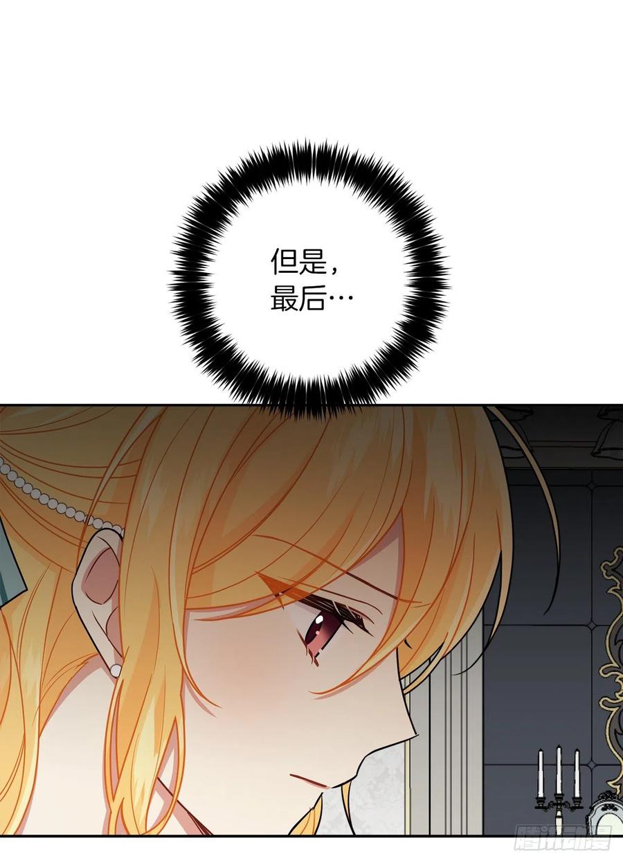 我是这家的孩子 207.无法违抗的誓约 第21页