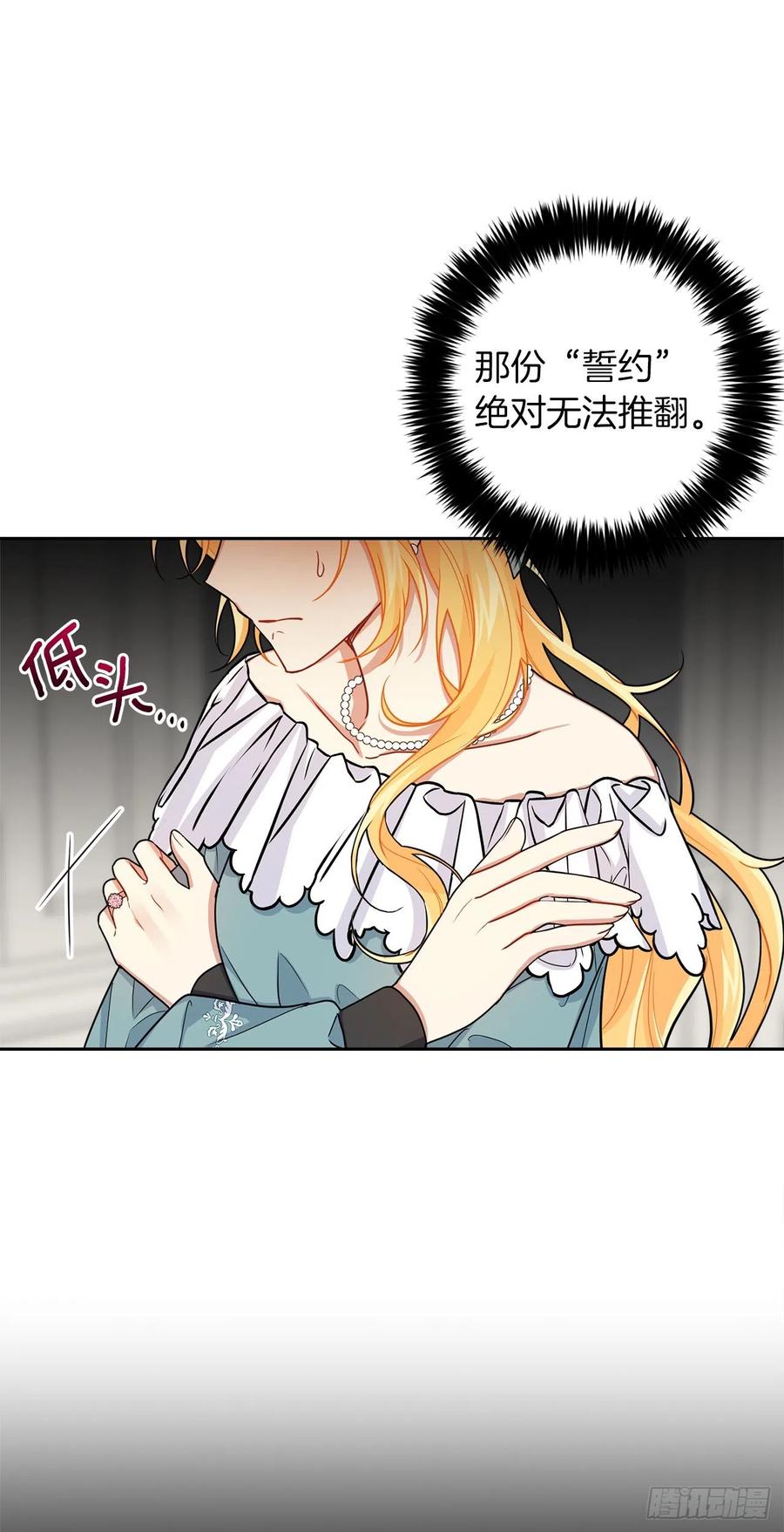 我是这家的孩子 207.无法违抗的誓约 第33页