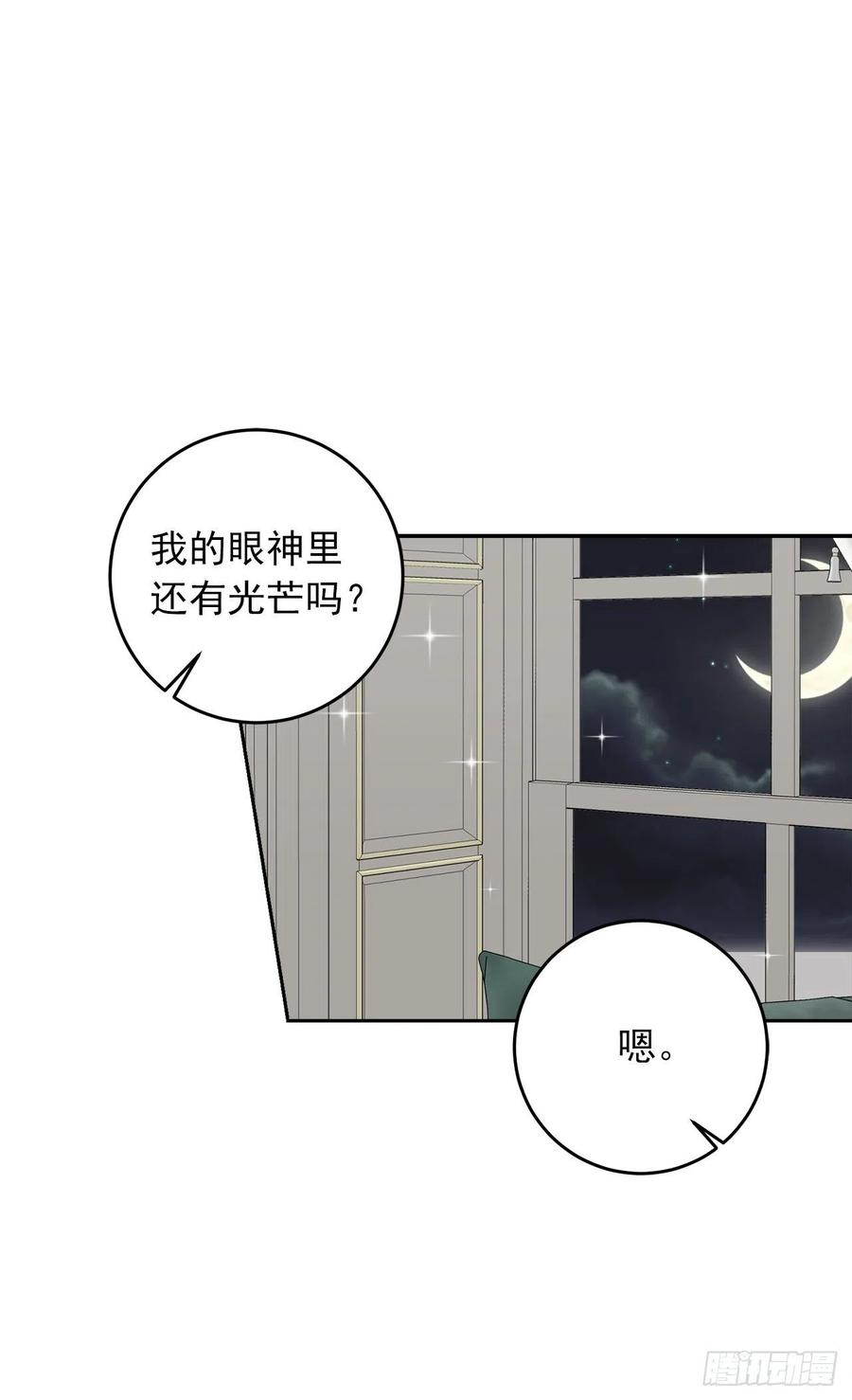 我是这家的孩子 207.无法违抗的誓约 第27页